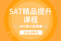 东方启明星篮球训练营SAT精品提升课程