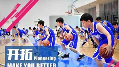 东方启明星篮球训练营苏州东方启明星新港名城校区