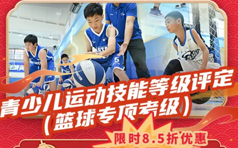 东方启明星篮球训练营